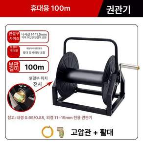 자동 권취기 호스릴 권선기 감는기계