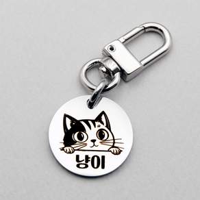 강아지 고양이 이름표 인식표