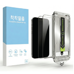 착착필름 깨끗한 화면지문인식 강화유리 휴대폰 액정보호필름 2매 + 3초컷 똥손탈출 부착틀