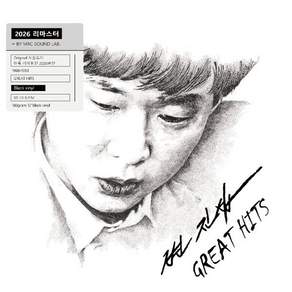 [LP] 변진섭 - GREAT HITS [LP] : 베스트 앨범 - `홀로 된다는 것` `새들처럼` `숙녀에게` 수록