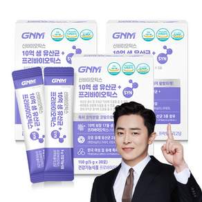 자연의품격 신바이오틱스 10억 생유산균 프리바이오틱스 30p