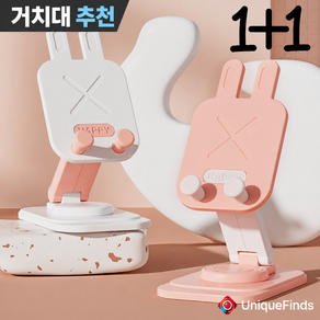 UniqueFinds 쫑긋쫑긋 귀여운 토끼 핸드폰 스마트폰 거치대 탁상용 접이식 각도조절 1+1