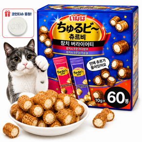 온니위드 이나바 츄르비 고양이간식 참치 버라이어티 60봉 대용량 코인티슈 증정