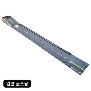 비제이 편백나무 하이브리드 SML THR 퍼팅연습기