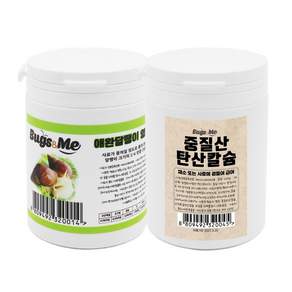 벅스앤미 달팽이 영양사료+칼슘 모음