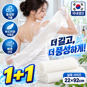 케이야 부드러운 저자극 국산 옥수수 샤워타월 2개입