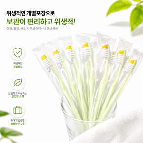 프리미엄 고급 일회용 칫솔