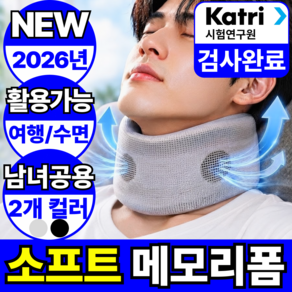 펠코스 목 보호대 깁스 목베개 지지대