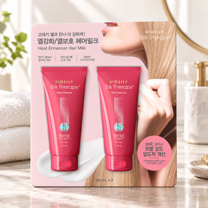 실크테라피 헤어밀크 헤어에센스 히트인핸서 코스트코