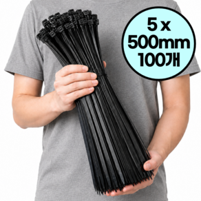 단디담은 국제규격 케이블타이 대형 특대형 500mm