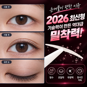라메디 쌍테 누드 쌍꺼풀 테이프 슬림형 400p 대용량