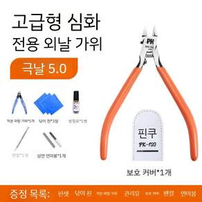 GHSPN120L 궁극 니퍼 왼손용 펜치