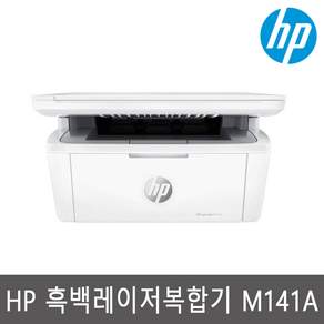 신세계모바일상품권이벤트- HP 흑백레이저복합기 인쇄 복사 스캔 (토너포함)DH