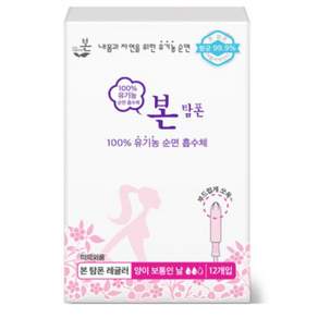 유기농본 오씨본 유기농 탐폰