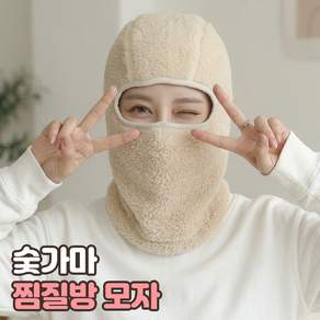 로니베이 여성 사우나모자 찜질방 한증막 얼굴가리개 수건