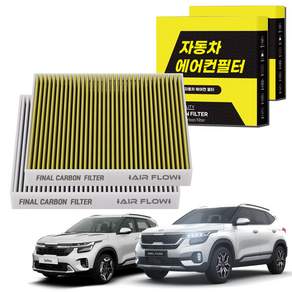 1+1 자동차 에어컨필터 그린 활성탄 냄새차단 순정형 PM