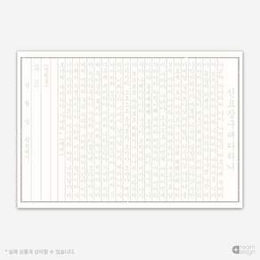 신묘장구대다라니 사경지 낱장용지 1묶음100매 385x260