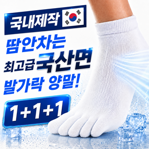 나센트 국내생산 남성 발가락양말 선염 단목 3켤레