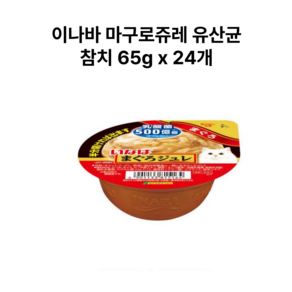 이나바 고양이 마구로쥬레 컵간식
