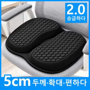 Lunoire 방석 의자쿠션 체중분산 중앙오픈형 통기성 쿨방석 사무실 컴퓨터 의자용