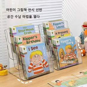 투명 아크릴 오리지널 책꽂이로 책 정리함 공간 활용