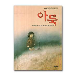 [제이북스] 아툭 (양장)