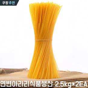 가리봉상회 연변 아라리 옥수수국수 온면국수 옥수국수