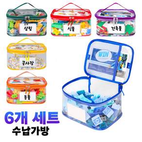 Topmox PVC 투명 직사각 정리 파우치 6P 수납함 장난감 라벨 블럭 어린이 사운드카드 보관함