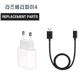 라즈베리파이4 호환 충전기 어댑터 아답타