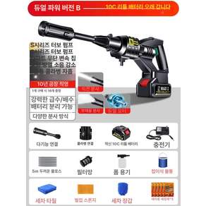 가정용 초강력 세차기 고압 전동 세척기 무선 충전식