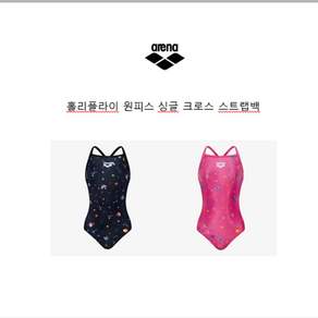 아레나 여성수영복 홀리플라이 싱글크로스 스트랩백 A5FL1LO02