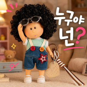 못난이인형 귀여운 사람인형 스페인 감자 인형 미니 여자인형 남자인형 키링
