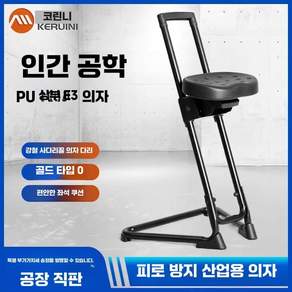 높이 조절 스툴 정전기 방지 의자 작업장 스탠딩 의자 조립 라인 산업용 의자 실험실 및 학교 의자