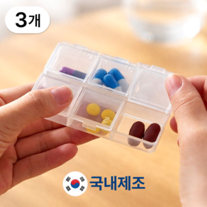 누픽 국산 휴대용 알약 케이스 투명 미니 약통
