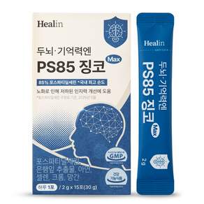 힐린 두뇌 기억력엔 PS 85 포스파티딜세린 징코 맥스 식약청인증