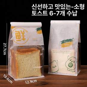 빵 봉투 비닐 투명 베이커리 소형 화이트 포장실링 라지 크래프트 봉투 450g토스트 200개