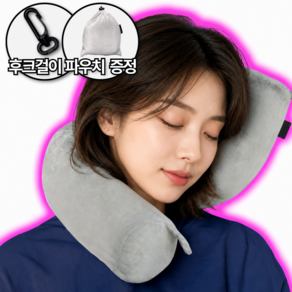 온더홈 푹신한 여행용 기내 목베개
