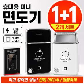 1+1 KEMEI USB 충전식 휴대용 전기면도기