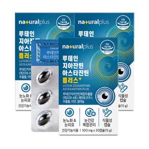 내츄럴플러스 루테인 지아잔틴 아스타잔틴 플러스 15g