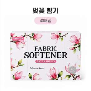 BOLEBIO 건조기 시트 드라이시트 섬유유연제 벚꽃향 정전기 방지 향기시트