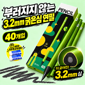 커버원오래 쓰고 잘 부러지지 않는 연필 + 지우개 증정