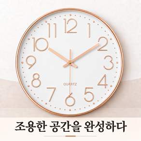 오브닛 사일런트플로우 2.0 무소음 인테리어 벽걸이 시계