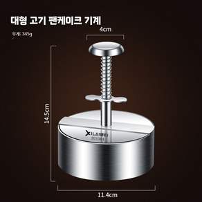 누름틀 스텐 견과류바 성형 강정 햄버거 패티 몰드 스테인레스