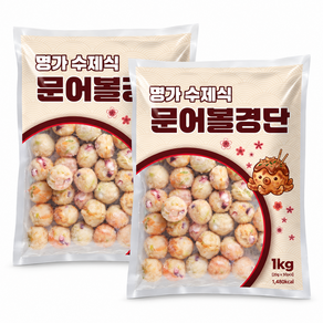 프리미엄 문어볼 경단 큼직한 문어 식감 간식 밥반찬 술안주