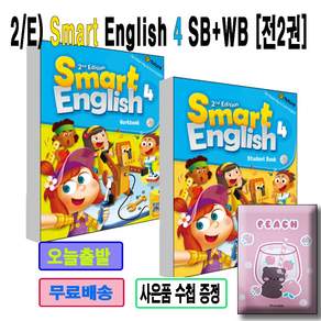 [2판] Smart English 4 Student Book + Workbook 세트 [ 전2권] 스마트 잉글리쉬 4 ***사은품수첩증정***