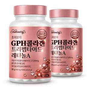 GPH 트리펩타이드 콜라겐 초 저분자 최신상 레티놀A 비타민C 어린콜라겐 케라틴 식약청 인증