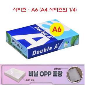 더블에이 복사용지 A6용지 80g 1000매 포켓다이어리 단어장 플래시카드