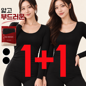 위베이지크 여성 내복 기모 발열내의 상의 하의 2 세트