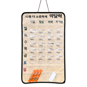 티스메아 주간 약 달력