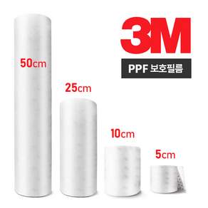 3M PPF필름 자동차보호필름 우레탄필름 도어가드 폭5cm/10cm/25cm/50cm 블루/레드버전